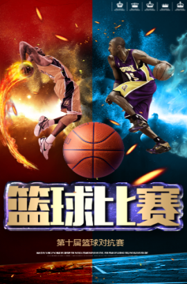 调防守提