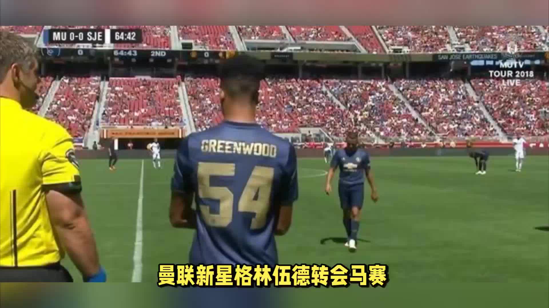 足球在国际